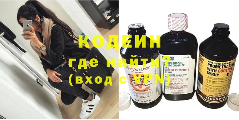 Кодеиновый сироп Lean напиток Lean (лин) Киров