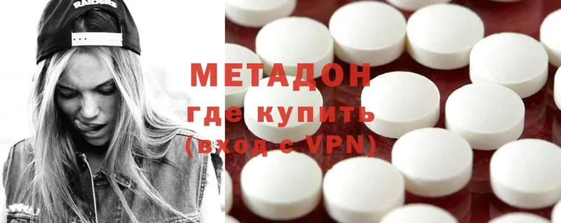 купить наркотик  Киров  ОМГ ОМГ ONION  МЕТАДОН methadone 